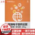 跨境电商多平台运营(跨境电商多平台运营证书) 跨境电商多平台运营(跨境电商多平台运营证书)