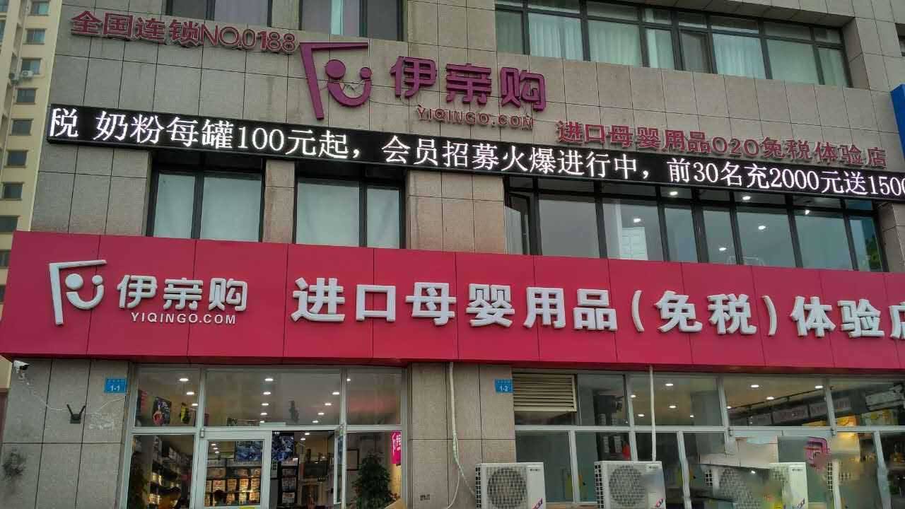 爱漫电商加盟是真是假(深圳市爱漫电子商务有限公司) 爱漫电商加盟是真是假(深圳市爱漫电子商务有限公司)