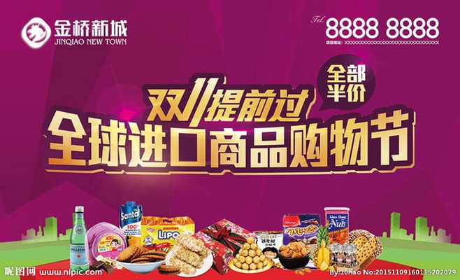 搜索电商节(商务部电商节)