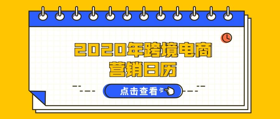 跨境电商138登录(ebay跨境电商平台)
