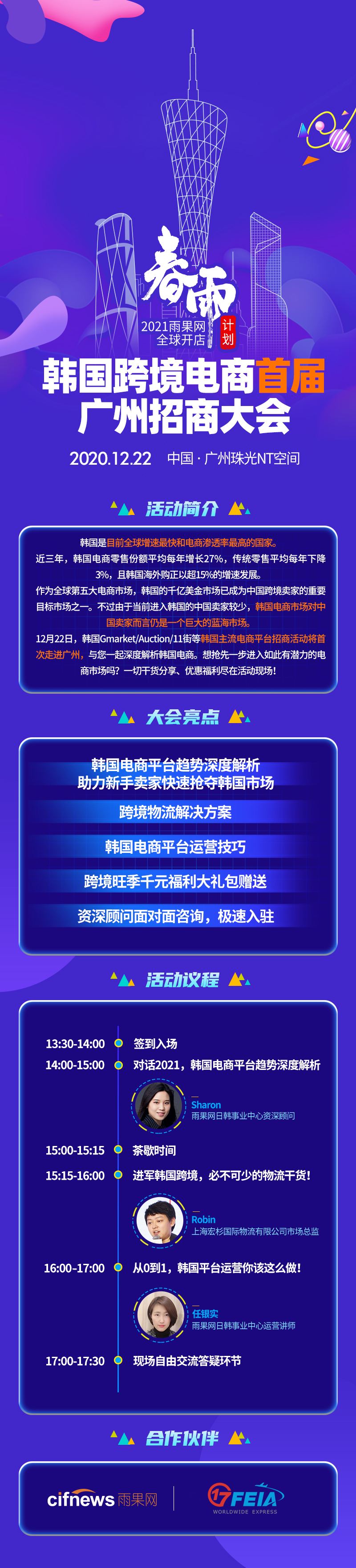 韩国电商平台排行(韩国跨境电商有哪些平台) 韩国电商平台排行(韩国跨境电商有哪些平台)