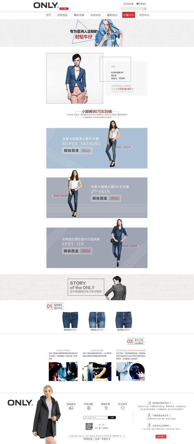 服装电商(服装电商运营流程)