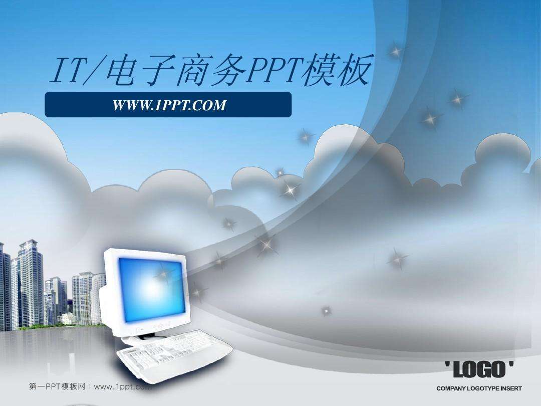 电商ppt模板(电商ppt模板 百度网盘)