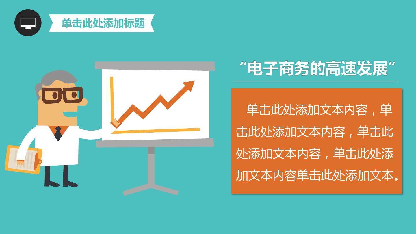 电商ppt模板(电商ppt模板 百度网盘)