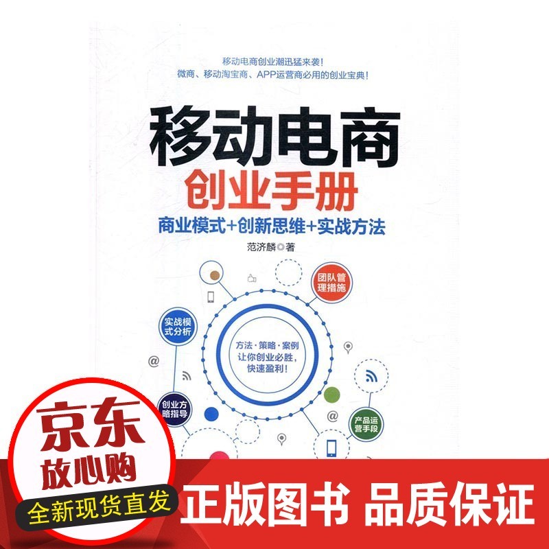 移动电商(移动电商有哪些特点)