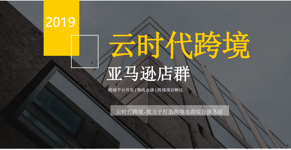 跨境电商无货源(跨境电商无货源模式)