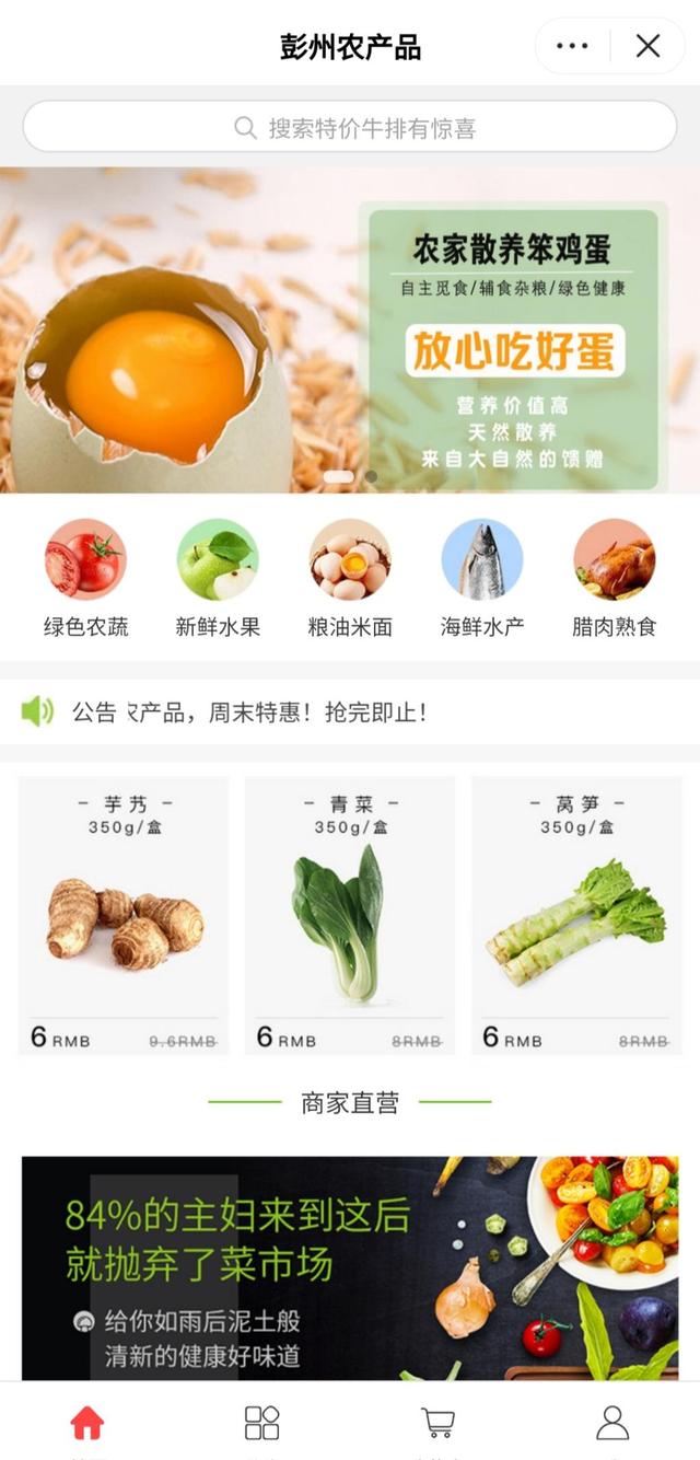 农业电商平台有哪些(农产品电商平台有哪些)