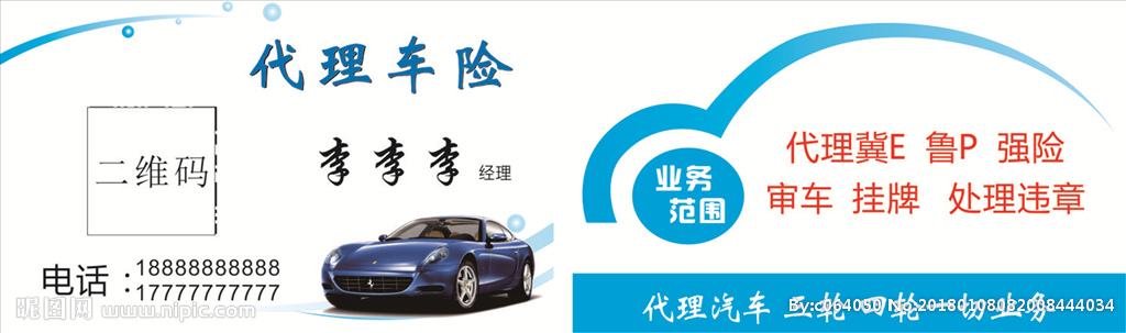 太平电商车险(太平洋汽车商业险)