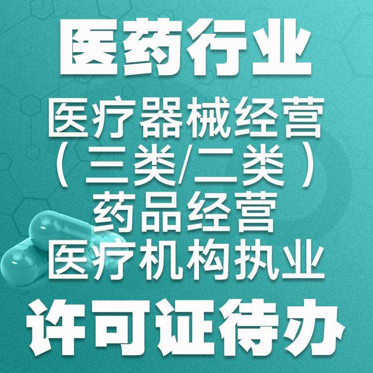 医疗器械电商(医疗器械电商前景)