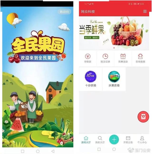 聚宝电商是不是诈骗 聚宝电商是不是诈骗