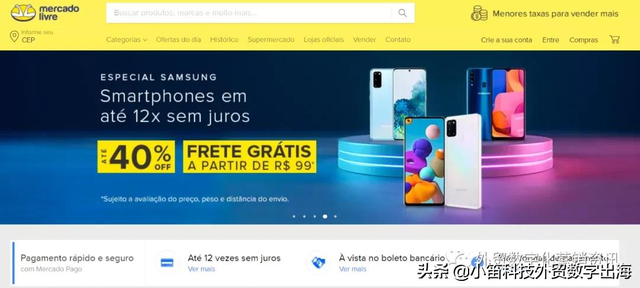 有几个电商网站