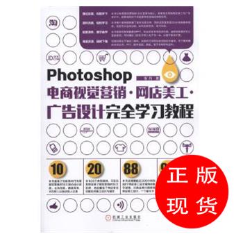 电商设计学习(电商设计自学网)