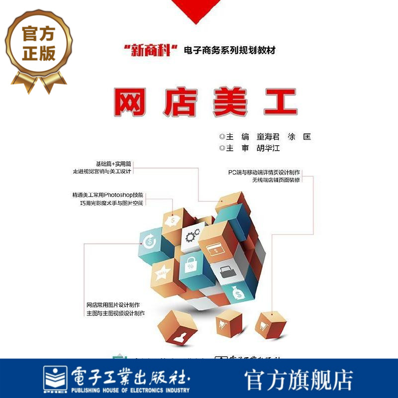 电商设计学习(电商设计自学网)