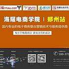 郑州电商培训(郑州电商培训学校)