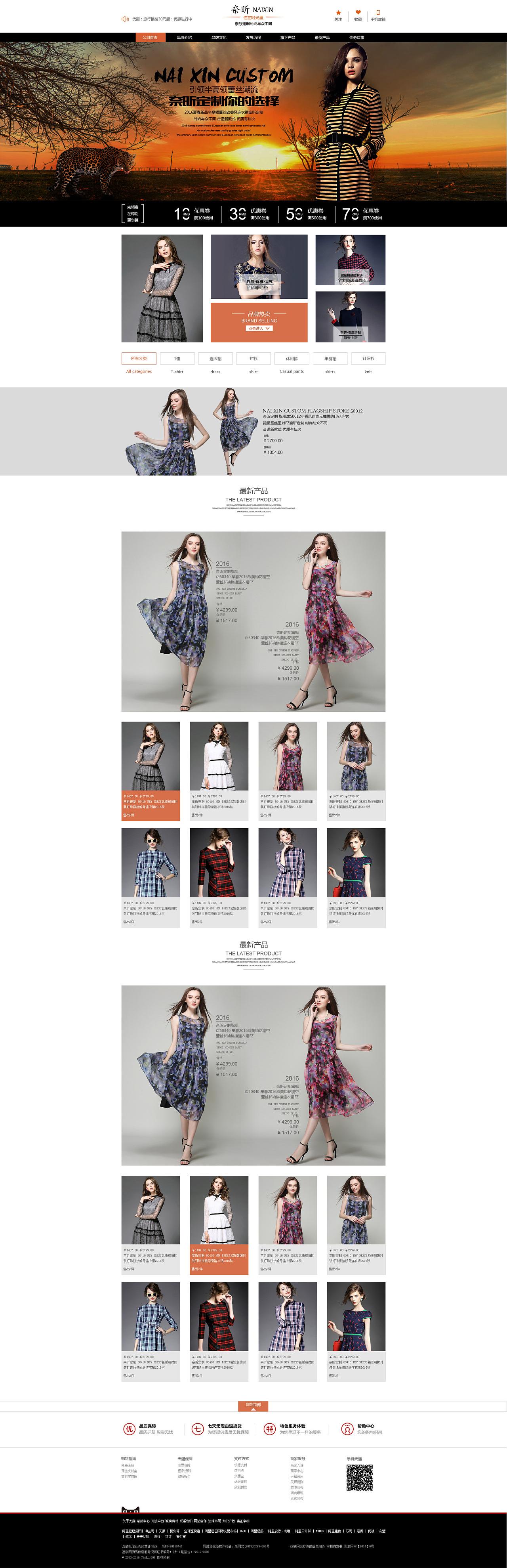 电商卖衣服怎么做(做电商卖衣服需要准备什么)