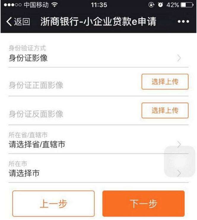 电商平台贷款(电商平台贷款有哪些公司)