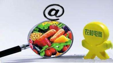 农产品电商怎么做(电商卖农产品怎么弄的) 农产品电商怎么做(电商卖农产品怎么弄的)