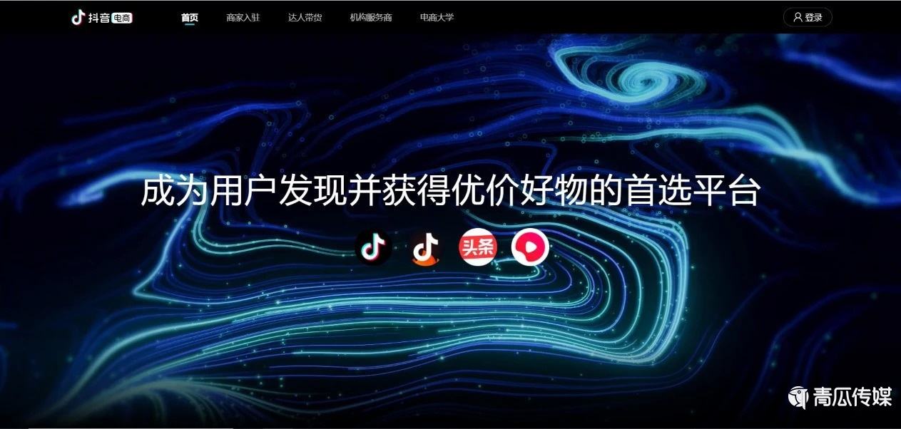 抖音电商中心(抖音电商中心在哪里)