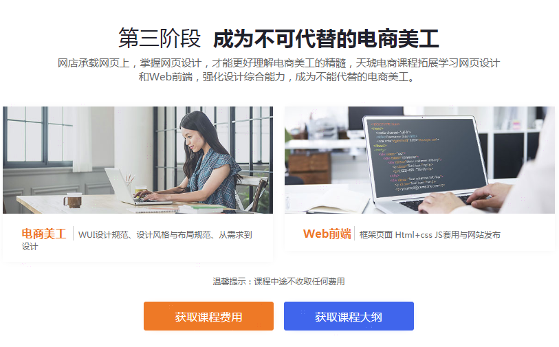 电商美工培训机构(电商美工培训机构哪个比较好) 电商美工培训机构(电商美工培训机构哪个比较好)