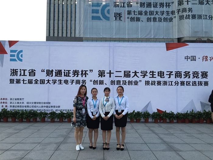 电商大赛(第五届跨境电商大赛) 电商大赛(第五届跨境电商大赛)