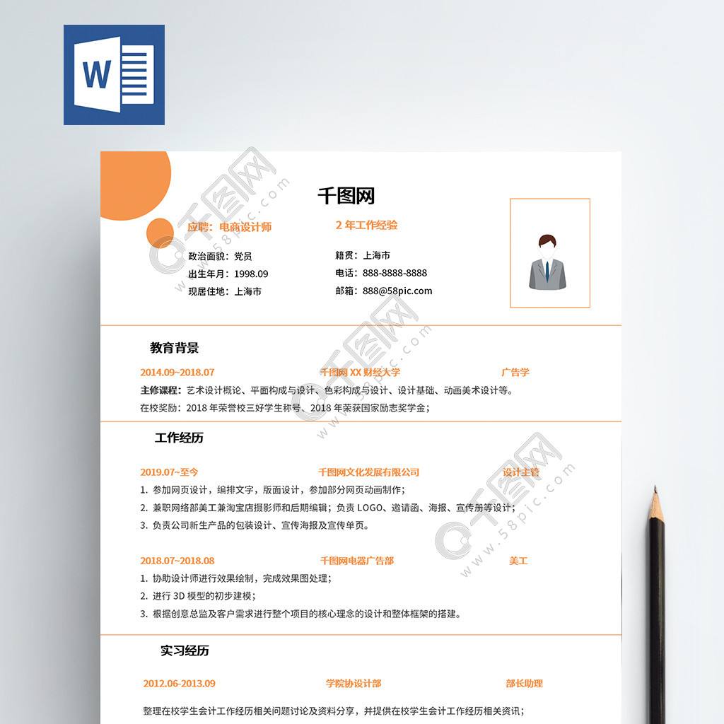 电商简历(工厂品质岗转跨境电商简历) 电商简历(工厂品质岗转跨境电商简历)