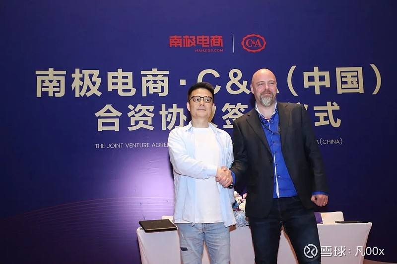 南极电商股份有限公司(南极电商股份有限公司 收购卡帝乐)