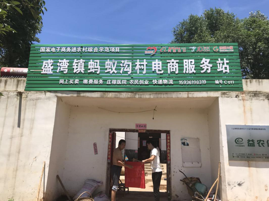 电商服务站是干什么的(电商服务站是干什么的?)