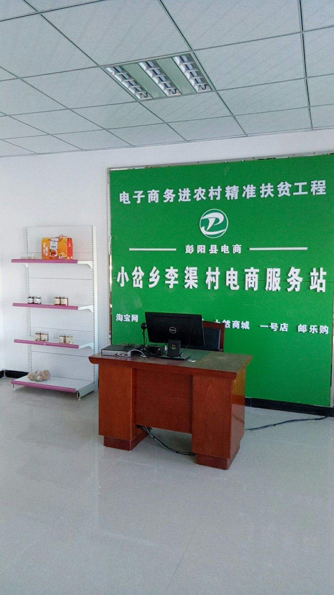 电商服务站是干什么的(电商服务站是干什么的?)