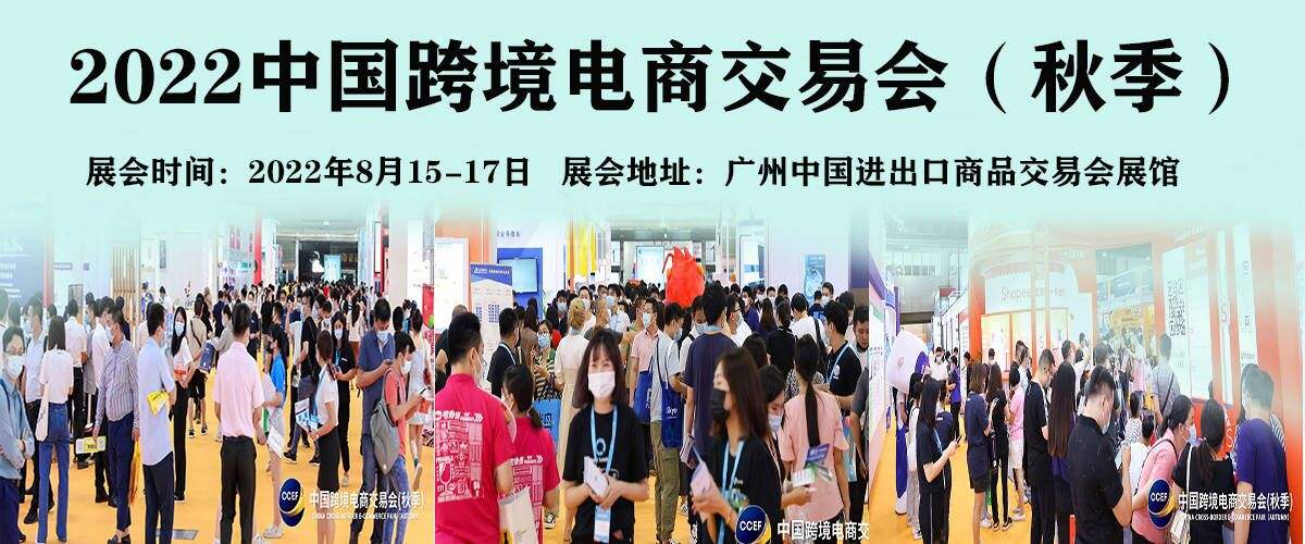 跨境电商资讯(跨境电商资讯平台雨果与亿恩的比较)