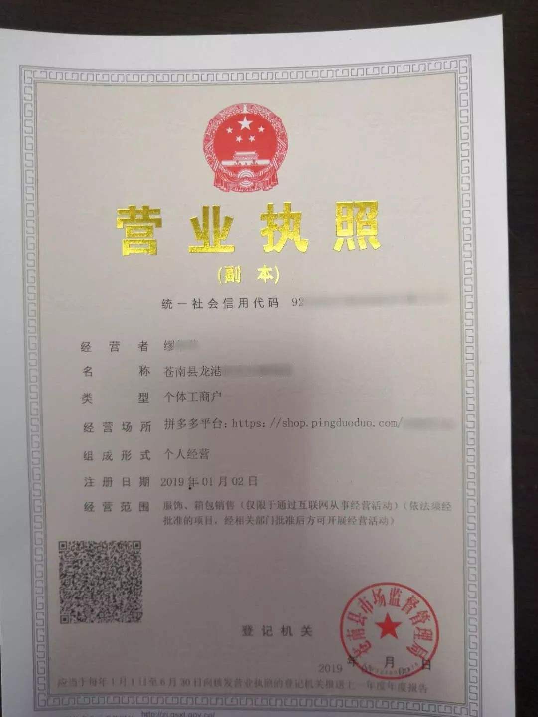 电商怎么注册营业执照(如何注册电子商务营业执照)