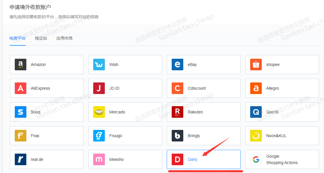 如何注册电商平台(电商平台怎么注册公司) 如何注册电商平台(电商平台怎么注册公司)