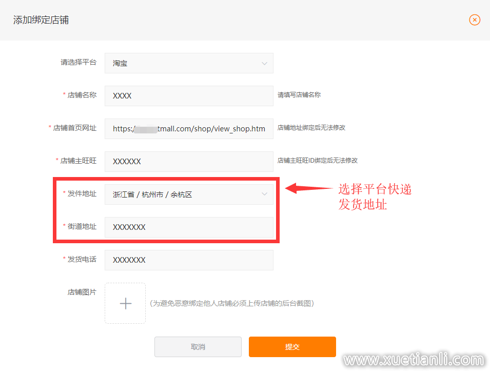 如何注册电商平台(电商平台怎么注册公司) 如何注册电商平台(电商平台怎么注册公司)