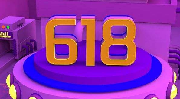 618与电商(谈谈618各大电商价格促销策略) 618与电商(谈谈618各大电商价格促销策略)