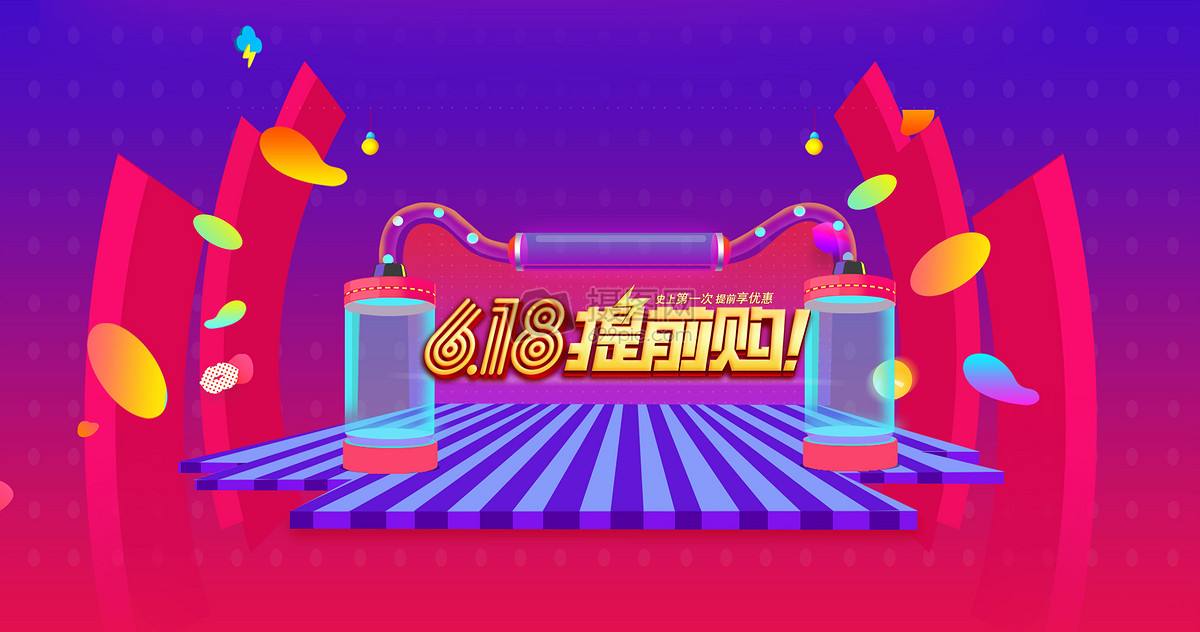 618与电商(谈谈618各大电商价格促销策略) 618与电商(谈谈618各大电商价格促销策略)