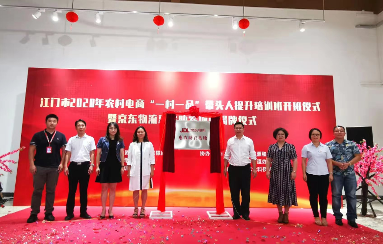 京东电商乡村代理申请(京东帮加盟条件乡镇代理)