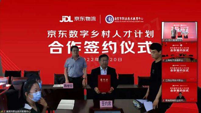京东电商乡村代理申请(京东帮加盟条件乡镇代理)