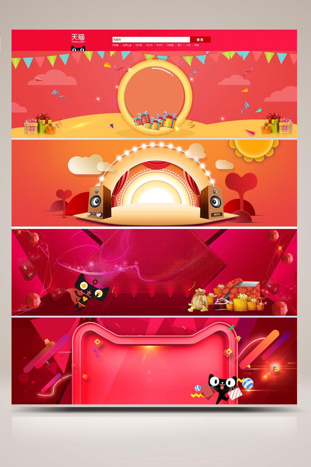 电商背景(电商背景图) 电商背景(电商背景图)