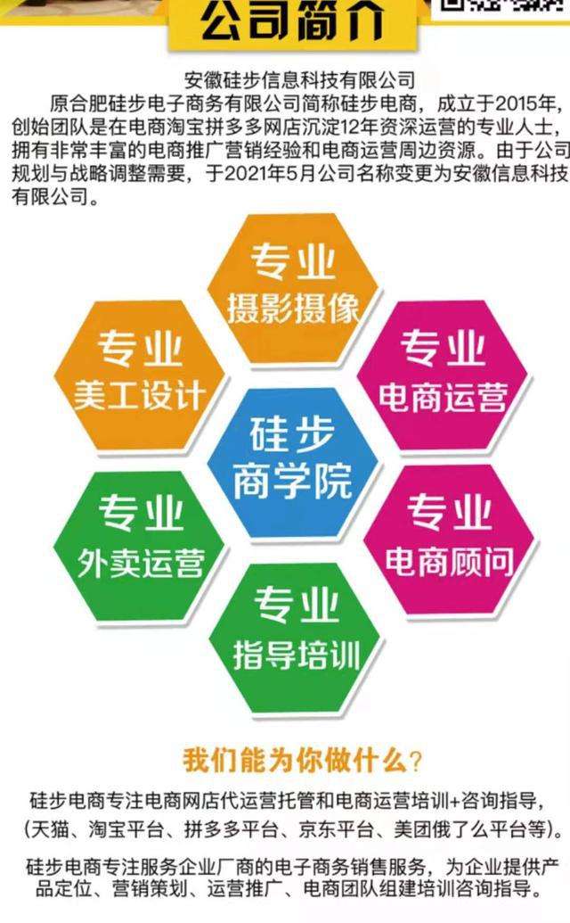 电商运营招聘(京东电商运营招聘)