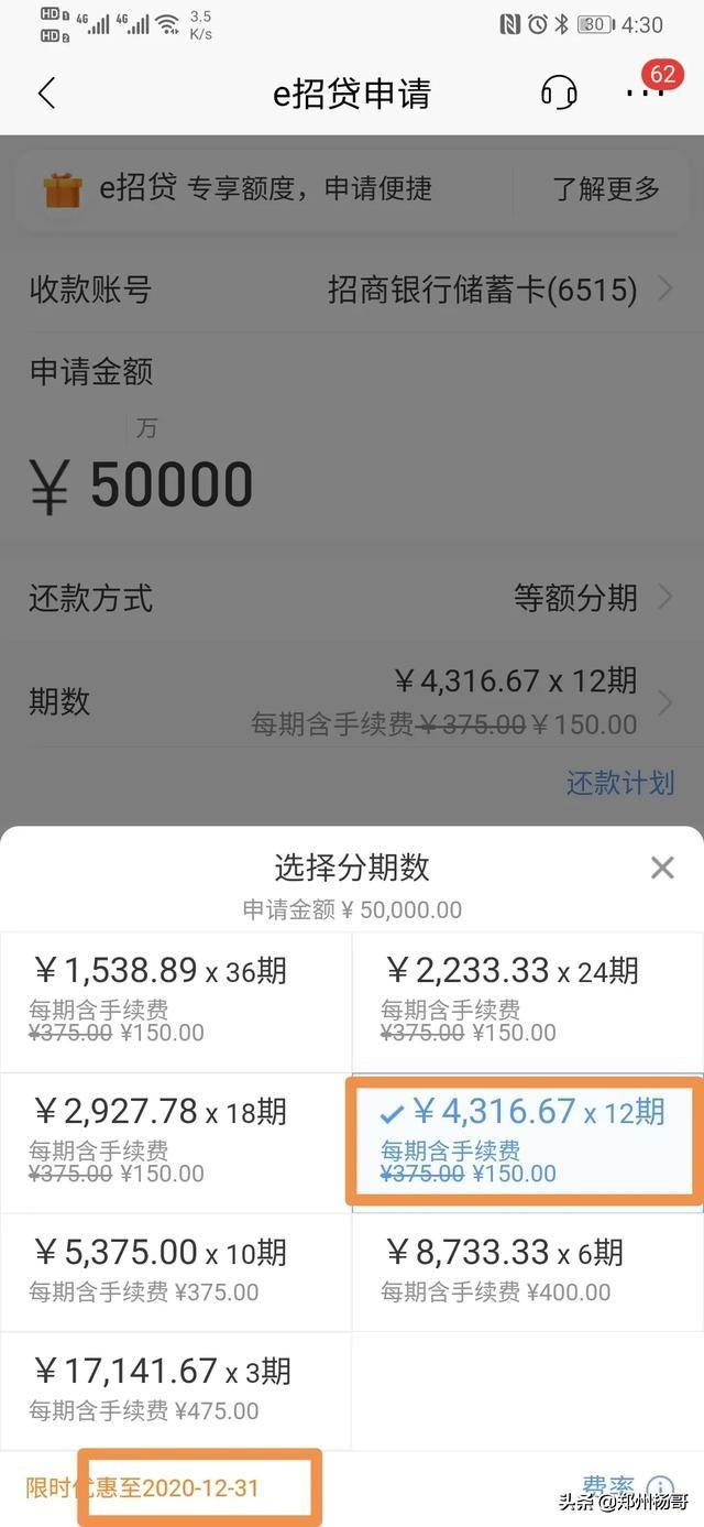 电商金融贷款服务平台