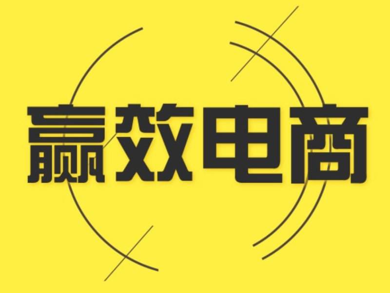 电商名字大全(电商名字大全潮流)