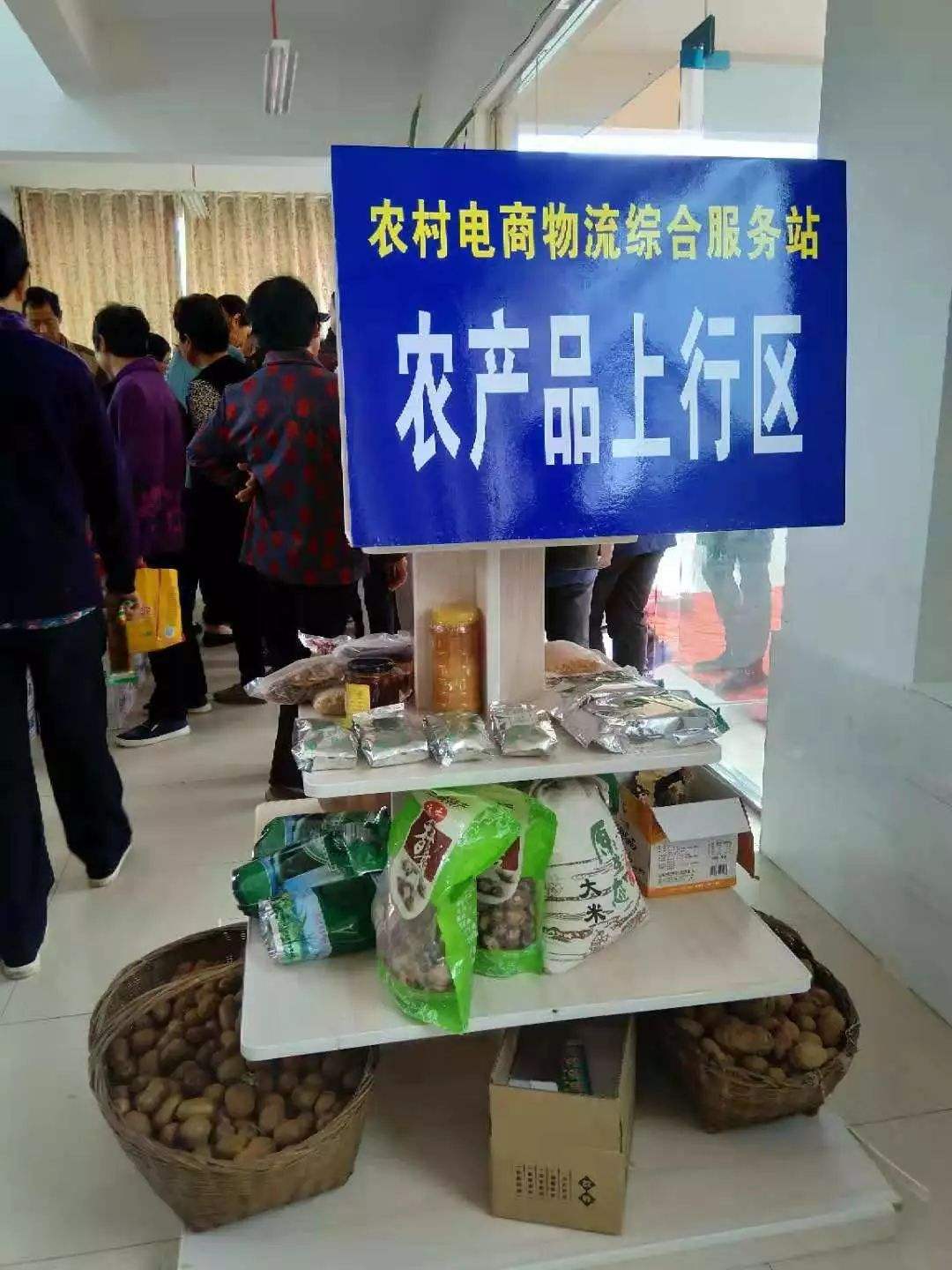 电商农产品上行(电商农产品上行计划书) 电商农产品上行(电商农产品上行计划书)