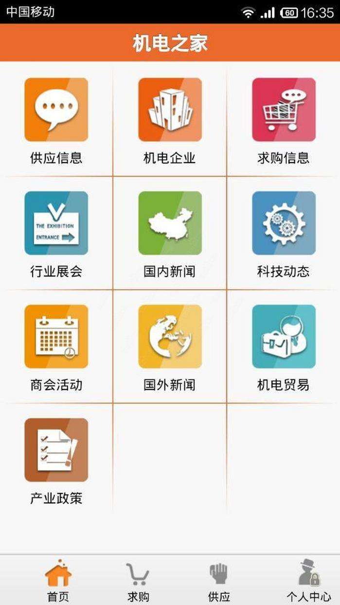 电商之家口碑(电商之家是什么公司)