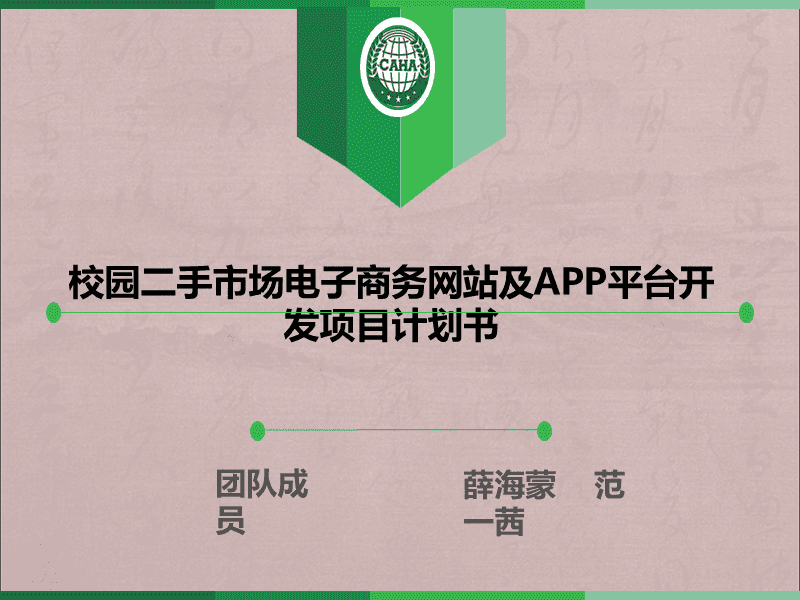 二手电商平台(二手电商平台论文) 二手电商平台(二手电商平台论文)