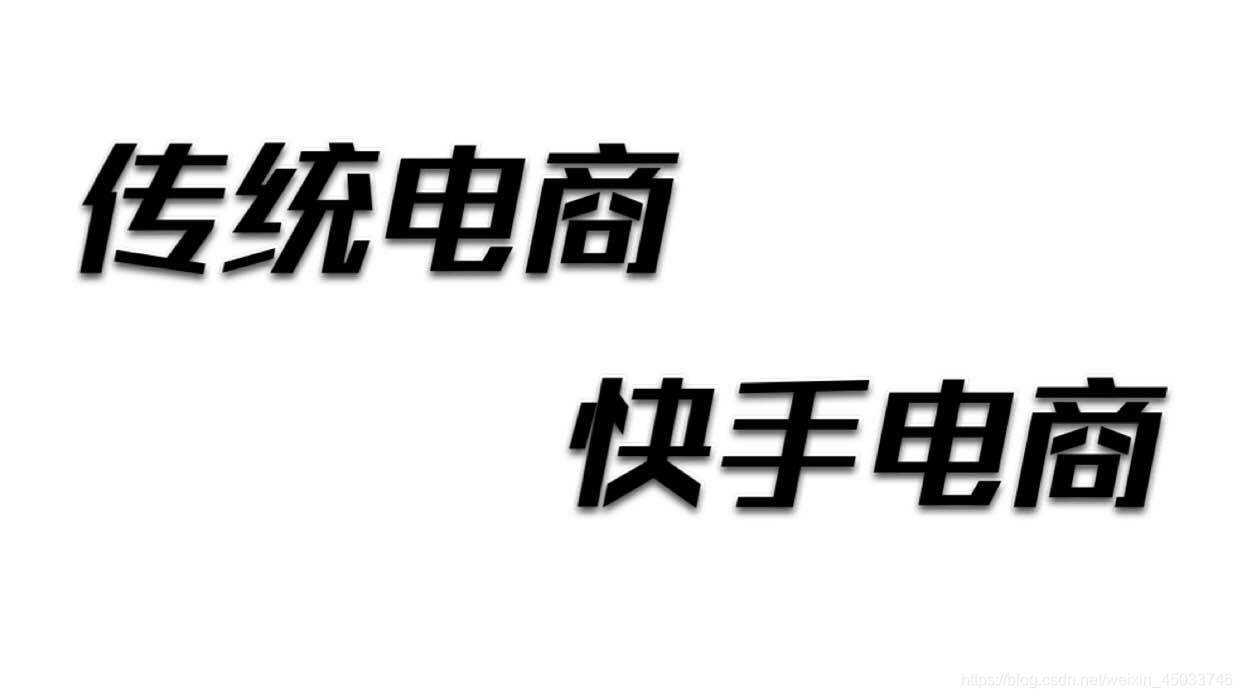 微商电商(微商电商调研信息真实性)
