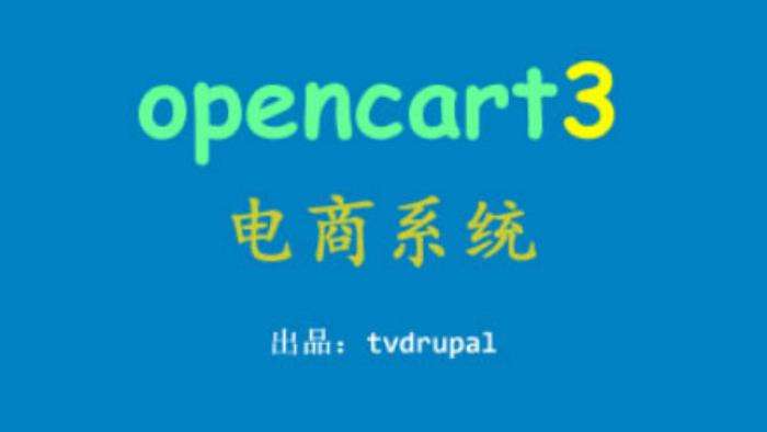 电商免费教学视频教程的简单介绍 电商免费教学视频教程的简单介绍