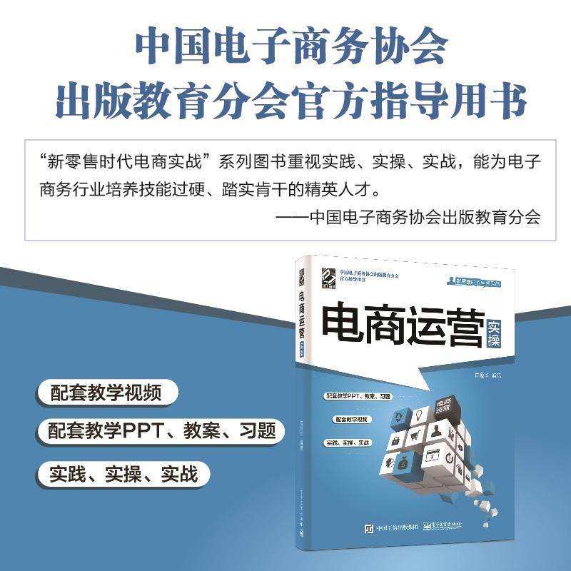 电商免费教学视频教程的简单介绍 电商免费教学视频教程的简单介绍