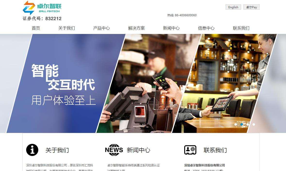 卓尔电商集团(卓尔电商城最新动态)