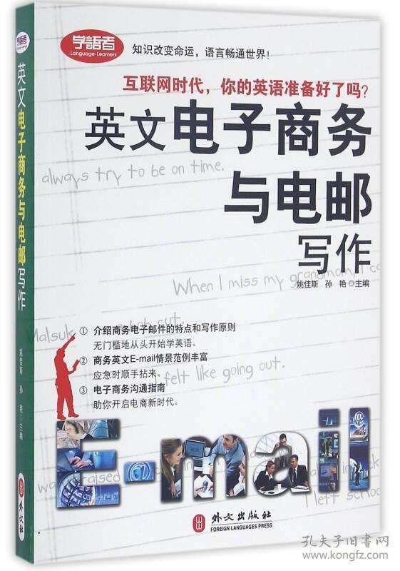 电商英语(电商英语怎么读)