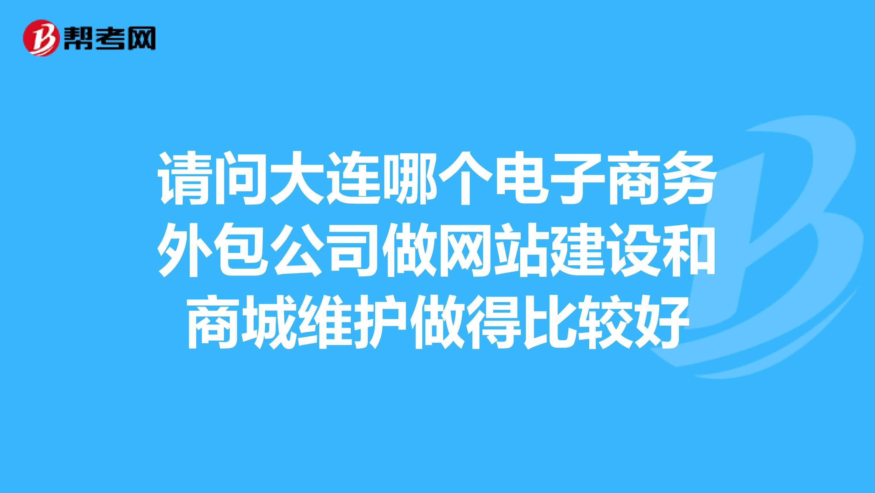 电商公司做外包(电商外包团队哪些做的比较好)