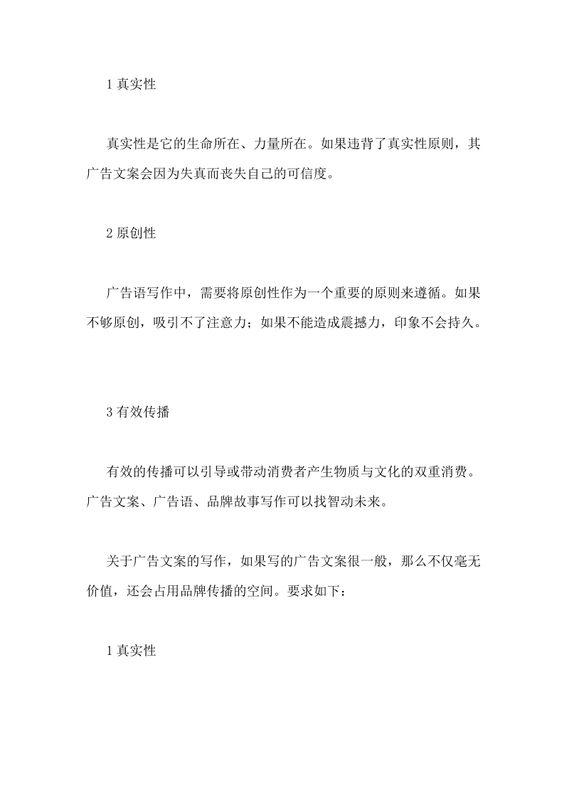 电商广告文案范文(电商广告文案范文赏析) 电商广告文案范文(电商广告文案范文赏析)